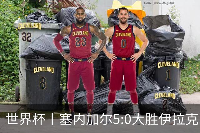 世界杯丨塞内加尔5:0大胜伊拉克 有望凭净胜球优势晋级