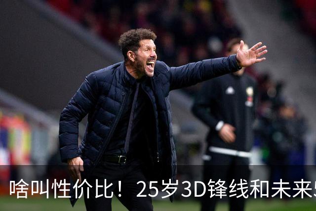 啥叫性价比！25岁3D锋线&未来5年年均1630万 火箭留伊森稳赚不亏