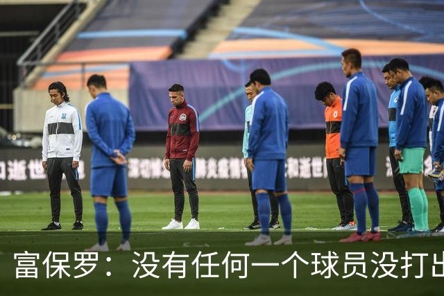 富保罗：没有任何一个球员没打出过糟糕的系列赛 哪怕是乔丹