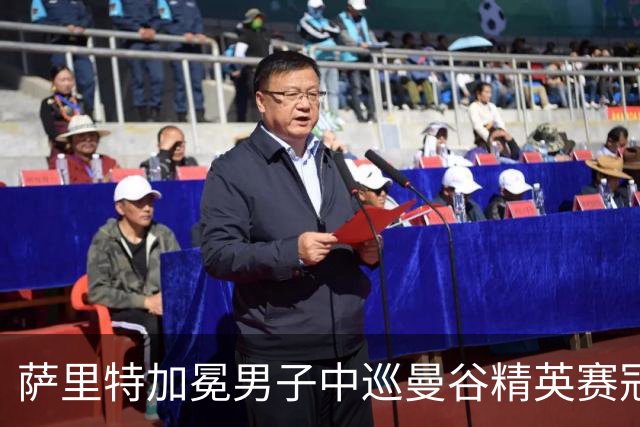 萨里特加冕男子中巡曼谷精英赛冠军 金子豪并列第4