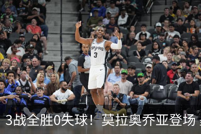 3战全胜0失球！莫拉奥乔亚登场 墨西哥新老传承完美收官